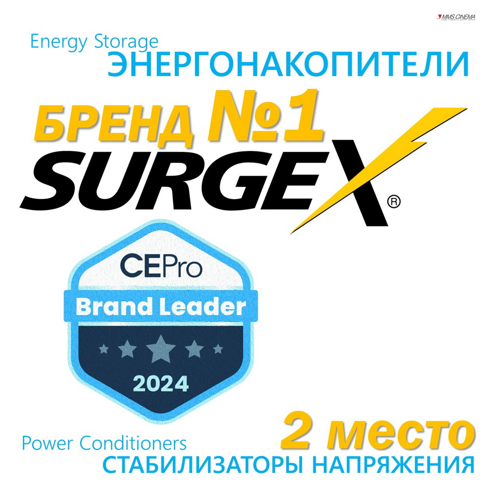 Компания SurgeX попала в список лучших инсталляционных брендов.