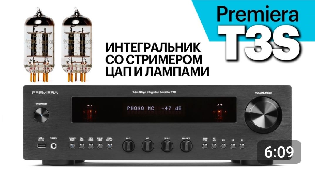 Premiera T3S. Мнение экспертов Pult.ru.